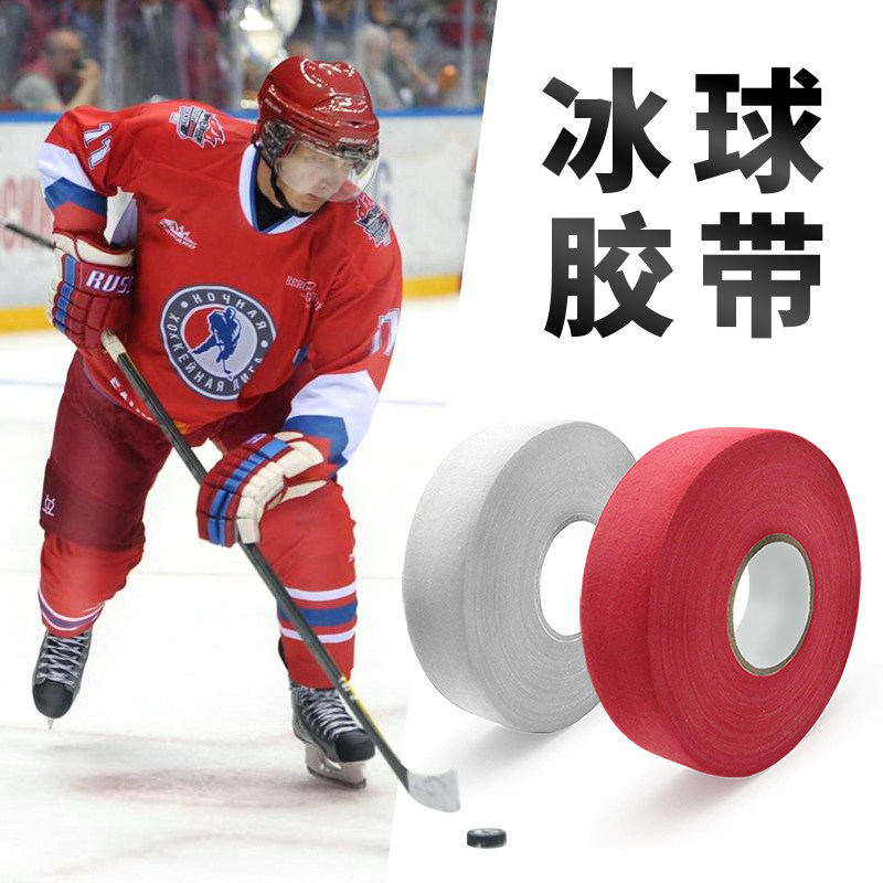 Ice hockey stick tape hockey stick patch high-viscosity anti-wear belt ice hockey sports protective gear non-slip tennis stick tape