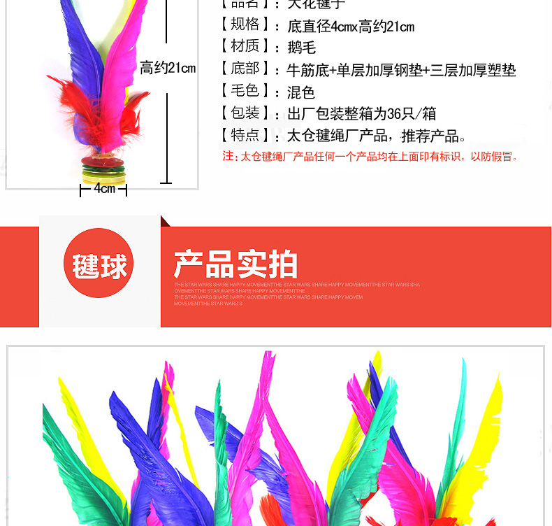 MYSPORTS1 毽 鹅 鹅 sole đế cao su thể dục dành cho người lớn có khả năng chống đá đế dày dày dày bền - Các môn thể thao cầu lông / Diabolo / dân gian cầu lông vịt