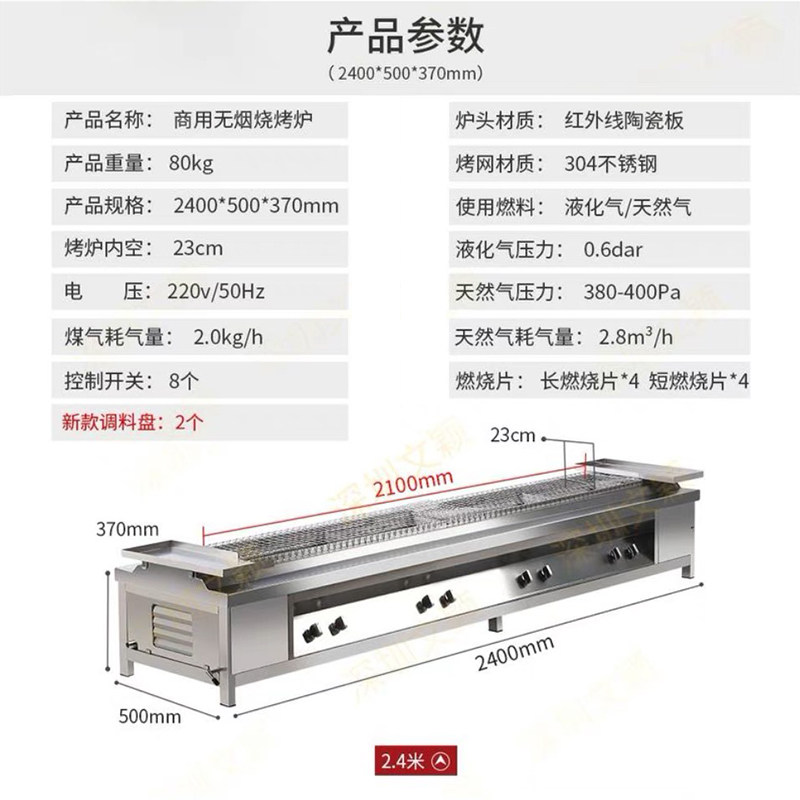 Stainless steel oven 2 4 meters high power commercial skewer oven wooden house barbecue designated supplier factory direct sales
