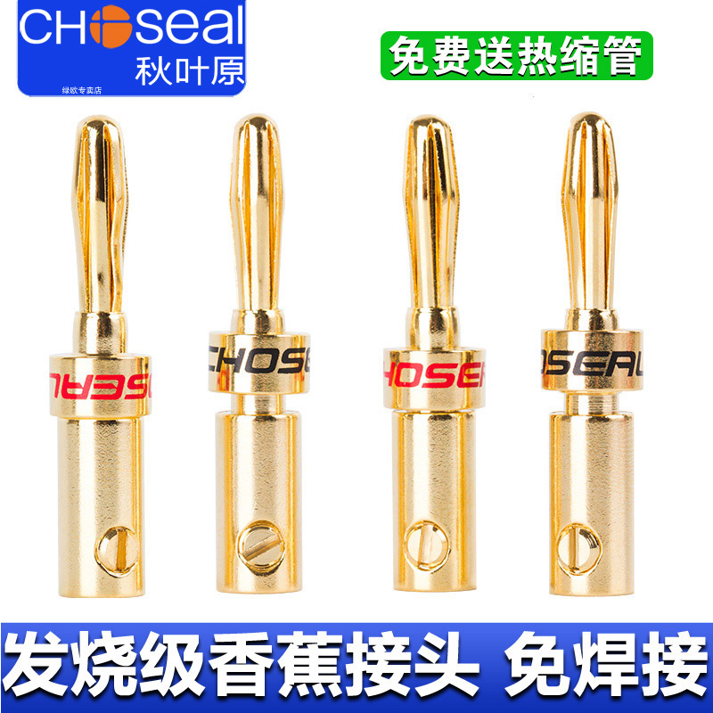 Akihabara banana head pure copper fever grade amplifier speaker plug sound line connector pure copper amplifier speaker