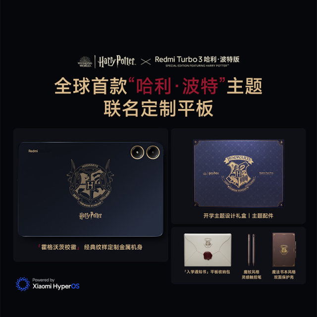 Xiaomi RedmiPadPro Redmi Tablet SE Harry Potter Edition Official Flagship ຂອງແທ້ 2-in-1 ການຮຽນຮູ້ໃຫມ່