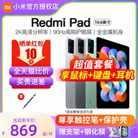 Xiaomi redmipad se redmi таблетка