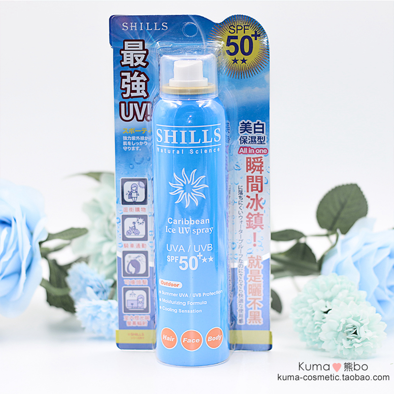 SHILLS很耐晒 嫩白冰镇降温隔离保湿防晒喷雾180ML SPF50清爽秒干