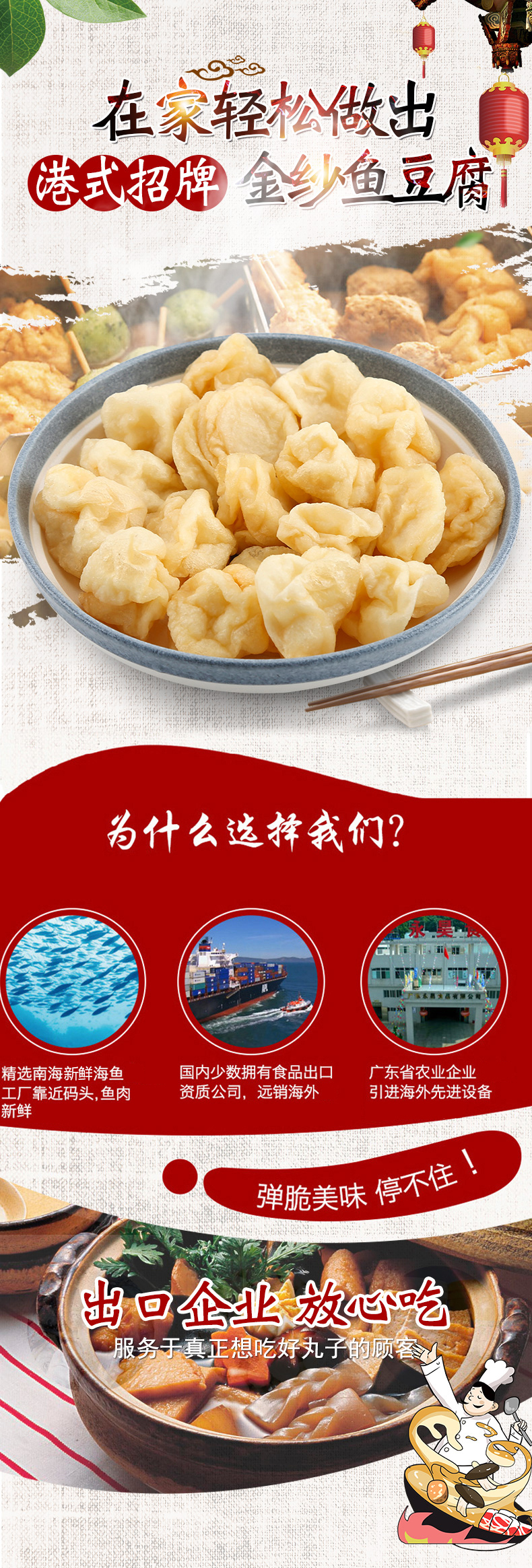 央视老广的味道推荐 永昊 金纱鱼豆腐 500g 图1