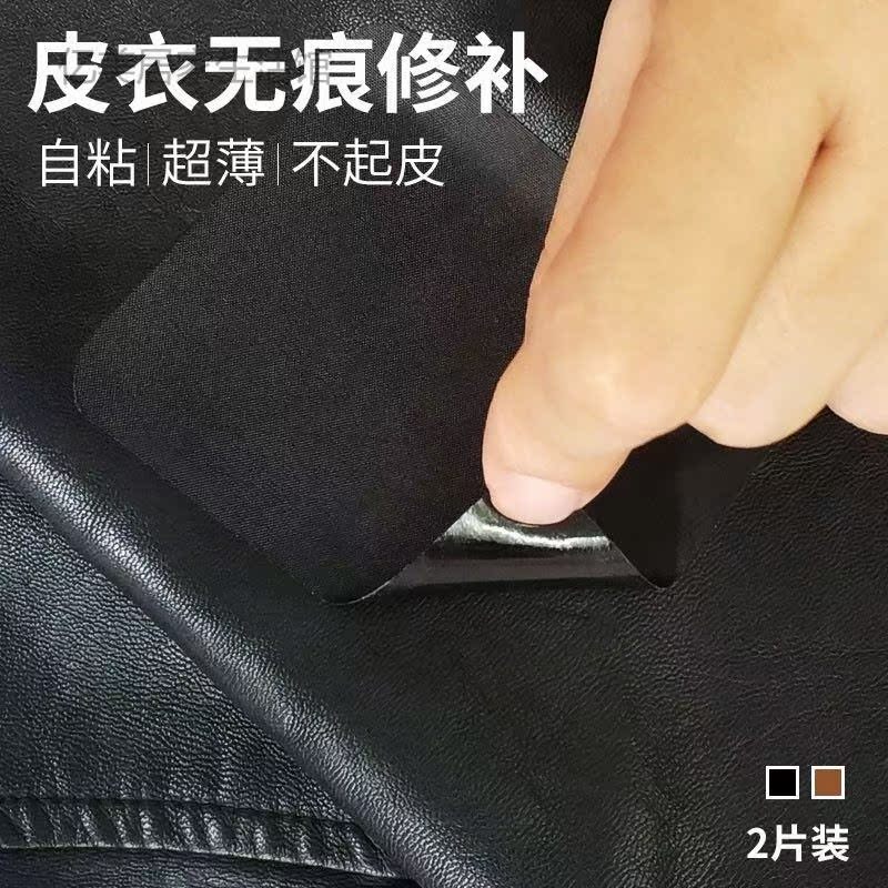Leather rags Holes Stick self-adhesive Seamless Sofa Leather Patch genuine leather Broken Hole No Mark repair stickers Cover Ugly and Fill Holes