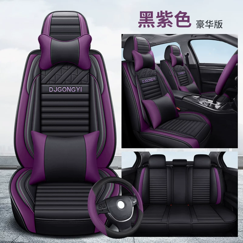 Auto подушка на четыре сезона General Corolar Favor Sagitar Binyue Binye Rui Ji Rui Ling все-в-одном
