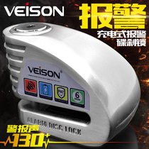 Taiwan alarm die cha suo motorcycle lock anti-theft lock dian dong che suo battery lock waterproof brake alarm lock