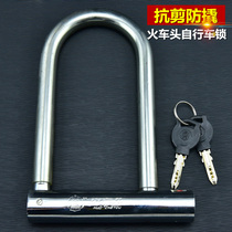 Shear-resistant bicycle lock U-lock small portable anti-theft road mountain bike stroller riding lock equipment accessories