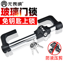 Fearless glass door lock U-lock shop door mortise lock idling anti-theft lock push-pull double Open double door office