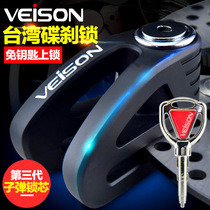 Taiwan VEISON motorcycle lock disc brake lock electric car anti-theft lock disc lock disc lock mountain car lock anti-shear
