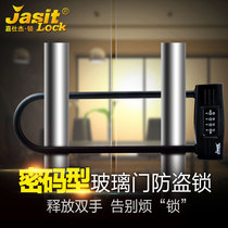 jasit safety discriminator glass door lock U-shan di che suo lock-door anti-theft lock glass lock