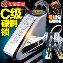 yue ma E-Class C- Class die cha suo motorcycle die cha suo dian dong che suo anti-theft bike battery lock die suo