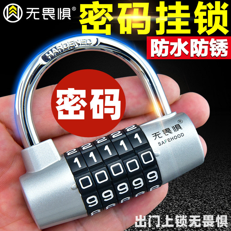 Fearless metal five-digit password lock padlock anti-theft lock warehouse door fitness wardrobe anti-theft window secret room escape