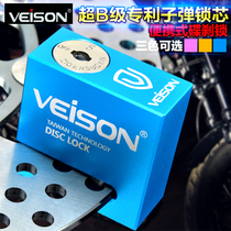 Taiwan VEISON motorcycle anti-theft lock disc lock electric car lock mountain bike disc brake disc lock disc lock