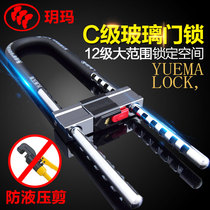 Yuema glass door lock double door double Open U-lock Super B- level lock core anti-hydraulic shear anti-theft extended U-shaped shop lock