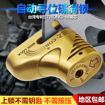 Taiwan VEISON motorcycle disc lock electric car disc lock mountain bike disc brake disc lock disc brake disc lock