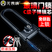 No fear C- level idling glass door lock U-lock office lock push-pull door lock double door anti-theft lock lengthy