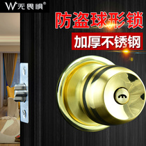 No fear stainless steel ball door lock ball lock anti-theft lock round door lock toilet bathroom bedroom door lock