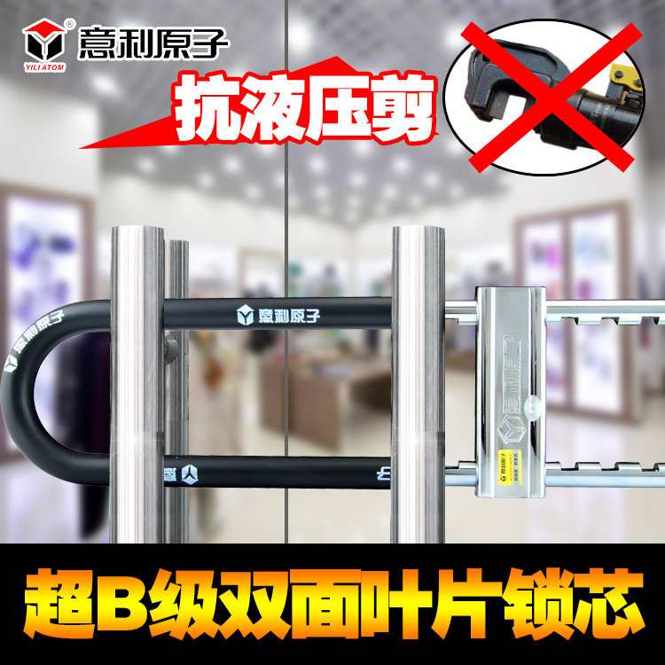 Willi Atom Anti-Hydraulic Shearing Glass Door Lock Lengthened U Lock Double Switch U-Shaped Lock Insert Lock Burglary Lock Shop Lock