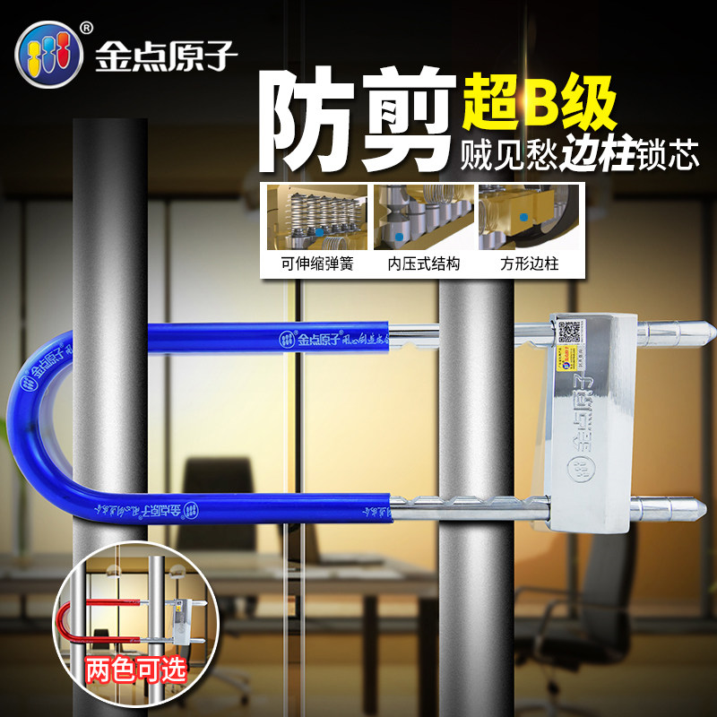 Gold Dot Atom Glass Door Lock Double Door Double Open Lock Latch lock Lock U lock Two type Fork Lock Shop Door Lock