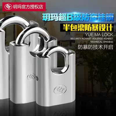 Yue Ma padlock outdoor padlock anti-theft anti-skid anti-rust waterproof anti-theft window blade open padlock