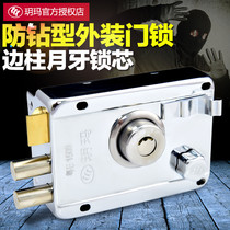 Yue Ma exterior door lock anti-theft lock iron door wooden door lock anti-pry Super B lock cylinder old door lock lock