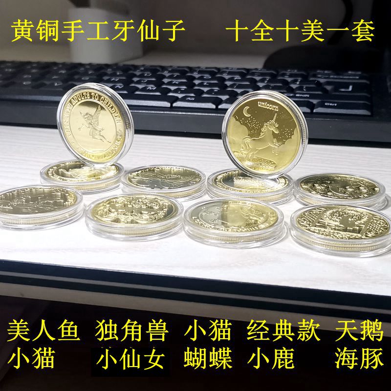 Brass handmade tooth fairy wishing gift to give small children a suckling tooth young child fairy tale commemorative metal gold coin