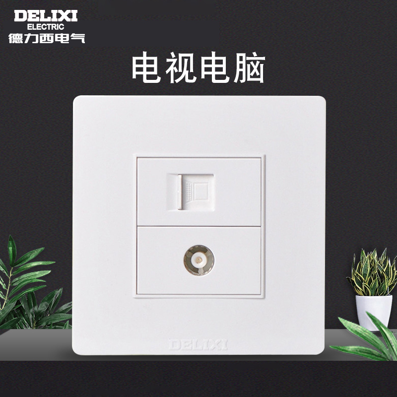 Delixi TV computer socket panel Cable TV plus network cable two-in-one 86 type six types of open installation