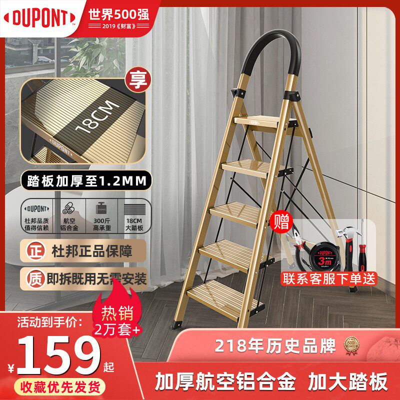 DuPont DuPont aluminum alloy household folding ladder multi-functional climbing ladder thickened herringbone ladder escalator telescopic ladder