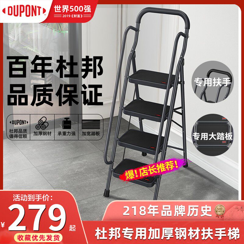 DuPont Ladder Home Folding Ladder Thickening Indoor Herringbone Ladder Telescopic Ladder Step Ladder Multifunctional Safety Escalator