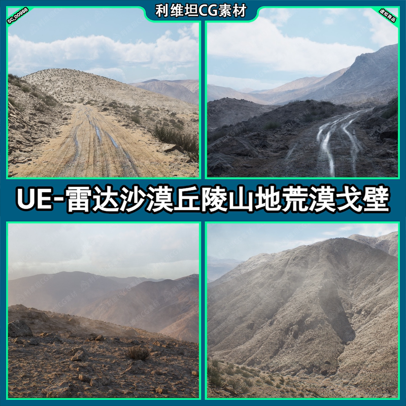 Ue Unreal-Lidar Desert Landscape 5.3+-Lidardesertlandscape