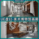 Ue Unreal-Museum and Gallery Art Exhibition-V102-Museum and Gallery