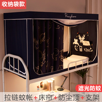 Bed table dormitory bed curtain bedroom artifact upper shop mother and child bed under the bed girl plus mosquito net shading anti mosquito student