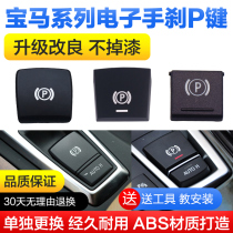 Suitable for BMW electronic handbrake buttons 5 Series 7 series X3 X4 X5 X6 520 525 530p key assembly switch