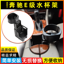The application of Benz Old E shui bei jia E200E230E280E350 center console armrest box cha bei jia CLS