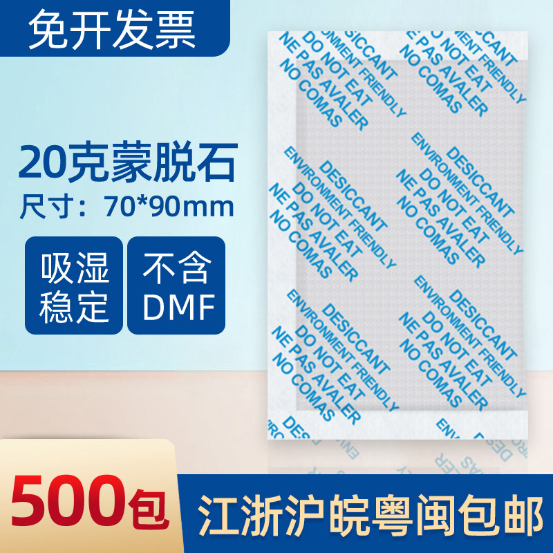 Ring Chaowei 20 gr g Monde Stone Desiccant Moisture agents Indoor hygroscopic metal accessories Equipment Industrial mildew-proof Bag