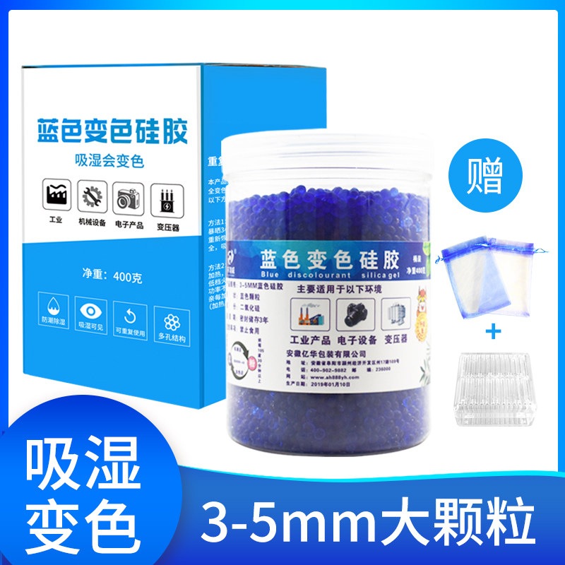 The ring tide Wei blue color discoloration silicone desiccant 3 - 5mm transformer machinery equipment electronic product moisture resistance beads