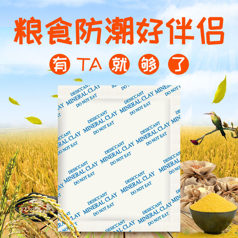 Ring Chaowei Desiccant Food Moisture Proofing corn Things Corn Rice Dry Goods Cat Food Dog Food Moisture agents Big pack Moisture Absorption