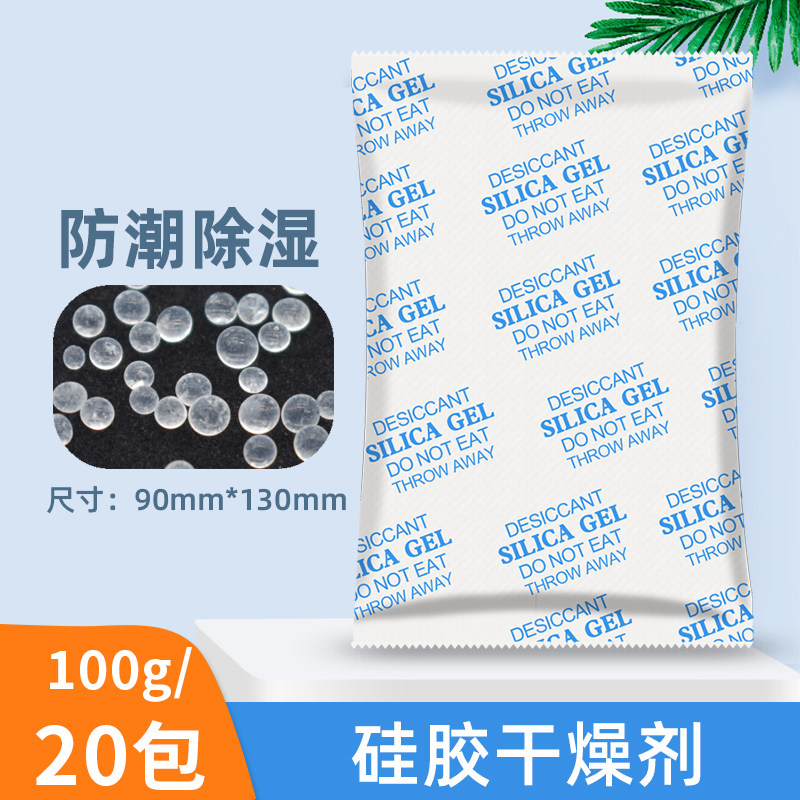 Ring Chaowei 100 gr g large bag desiccant moisture absorption wardrobe indoor drawers moisture-proof and mildew-proof bag electrical hardware dehumidification