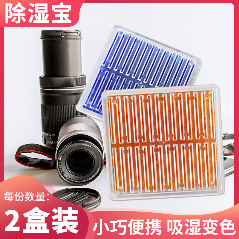 Color discolored silicone desiccant 40g camera SLLS absorption box humidifier box safe dehumidifier