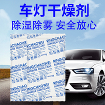 Huanchaowei car lamp desiccant Car headlight moisture-absorbing defogging dehumidifier Electronic products camera moisture-proof agent