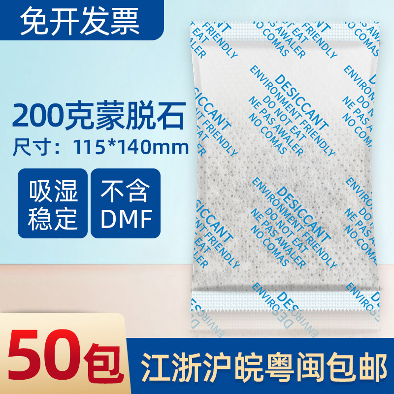 Huanchaowei 200g moisture-proof mildew-proof desiccant package industrial moisture-absorbing furniture electrical appliances metal equipment dehumidification