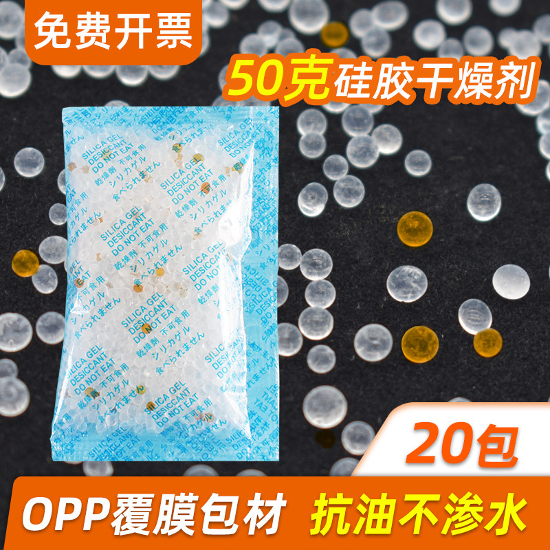 Ring Chaowei 50 g silicone particle dehumidifier Automotive Industrial Products electronic moisture - resistant household desiccant