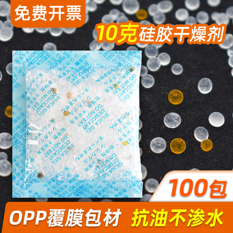 Ring Chaowei 10 gr g transparent silicone granules Small packets of desiccant Food Moisture agents Industrial dehumidifiers Damp Beads