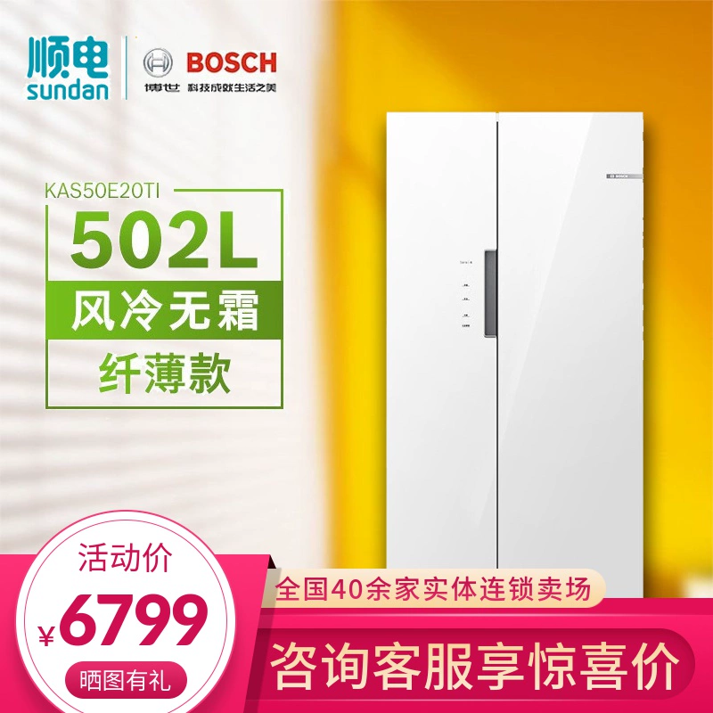 Tủ lạnh hai cửa của BOSCH / Bosch 502 lít Bộ chuyển đổi tần số không làm mát bằng không khí siêu mỏng KAS50E20TI - Tủ lạnh