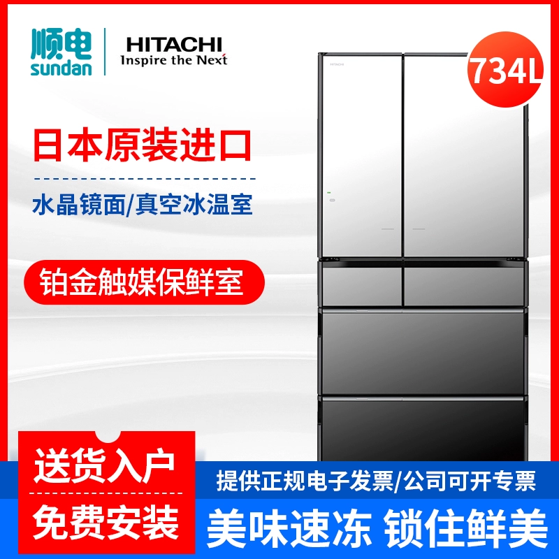 Giao hàng tận nhà Tủ lạnh Hitachi 743 lít nhập khẩu Nhật Bản công suất lớn 6 cửa R-X750GC - Tủ lạnh