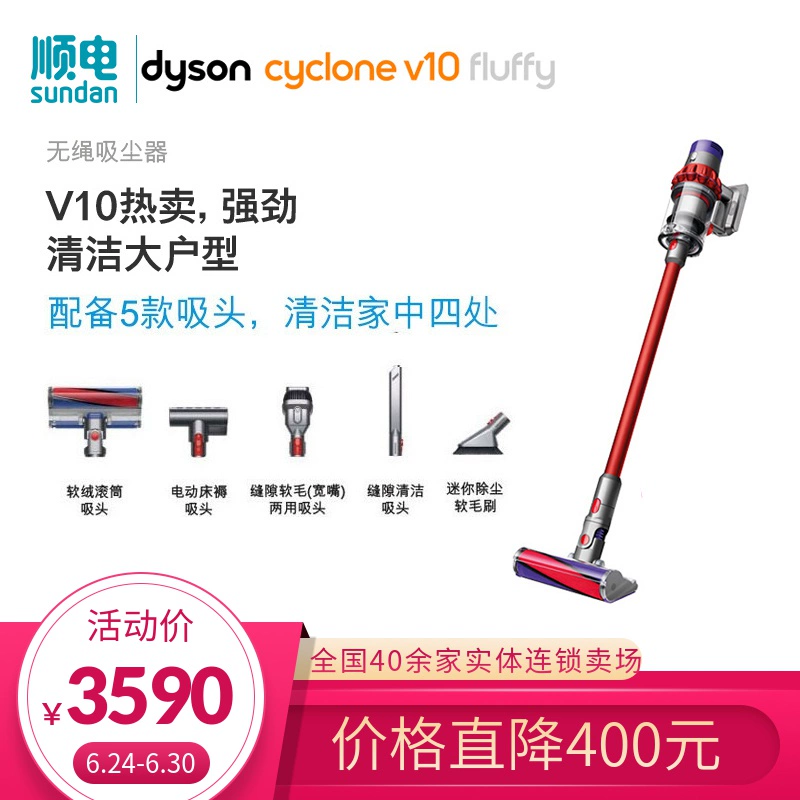 National Bank Dyson V10 Fluffy Máy hút bụi Ngoài mite cầm tay không dây cầm tay gia đình phù hợp chính hãng - Máy hút bụi
