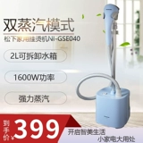 [20 % скидка цена ставки] Panasonic Steaming Machine Machine с большой пропускной способностью.