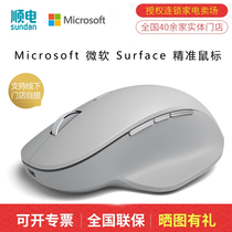 Microsoft Surface Precision Wireless Bluetooth Wired Mouse Dual-Use