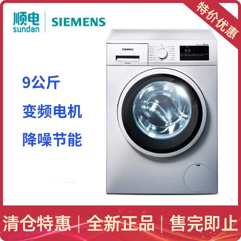 Máy giặt trống chuyển đổi tần số tự động Siemens WM12P2689W 9 kg - May giặt